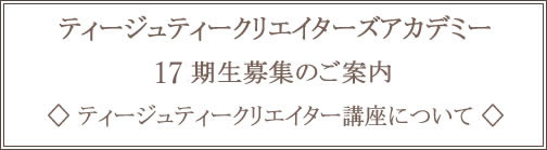 eB[WeB[NGC^[u
