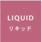 Liquid