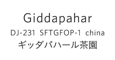 giddapahar